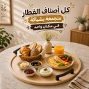 صينية تقديم خشب مدورة بيد معدن مقاس 50 سم