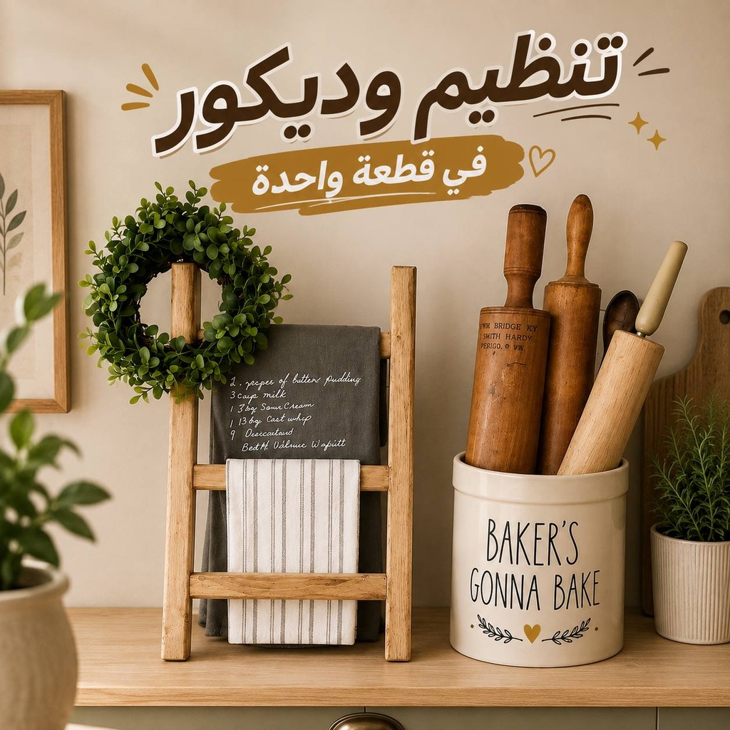 سلم فوط خشب ديكور 3 درجات لتنظيم فوط المطبخ