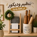 سلم فوط خشب ديكور 3 درجات لتنظيم فوط المطبخ