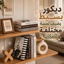 كتاب ديكور لتغيير ديكور الأرفف والترابيزات بتصميمات مختلفة