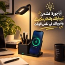 أباجورة مكتب LED 4 في 1 بشاحن لاسلكي وحامل موبايل وأقلام مع 3 درجات إضاءة