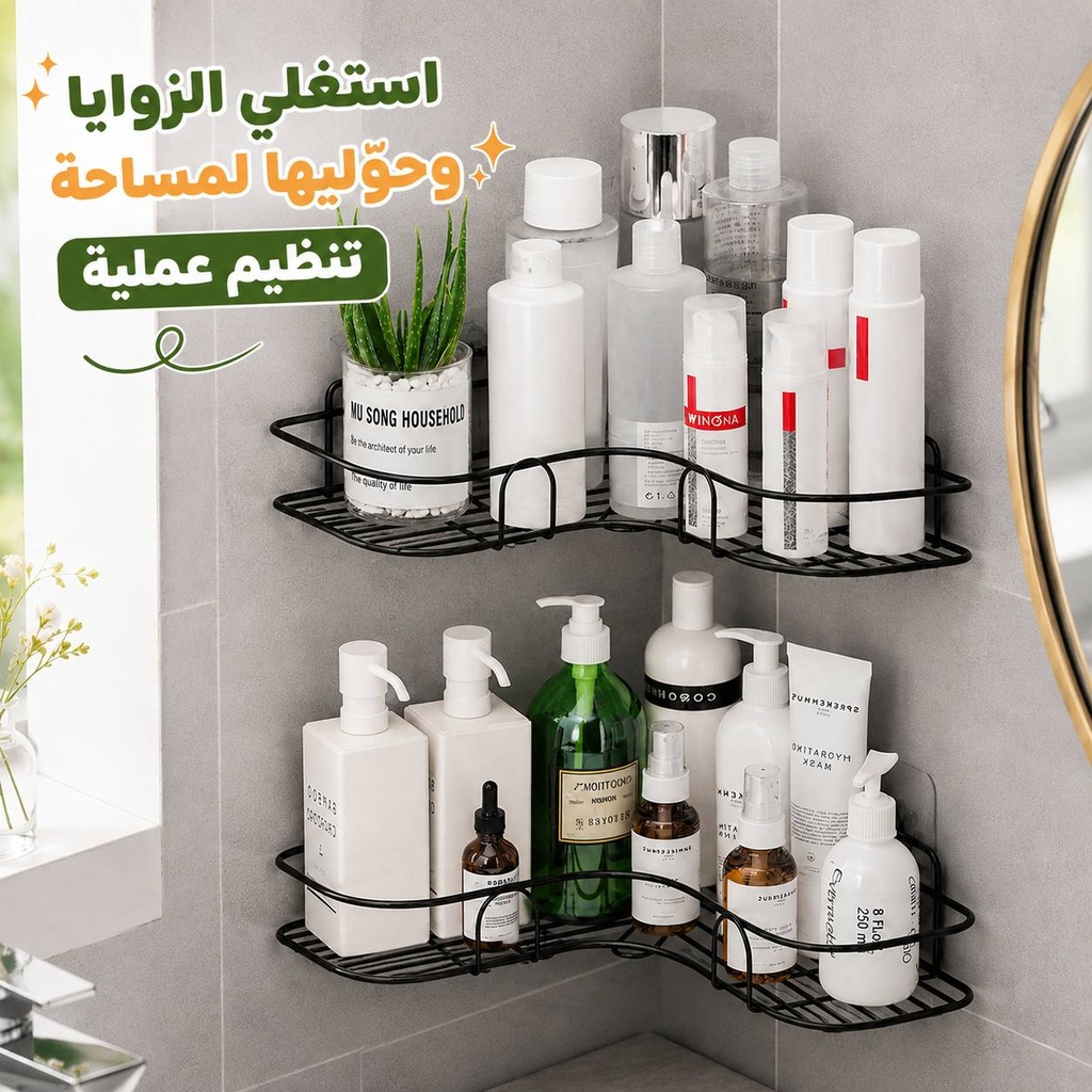 رف ركنة معدن لتنظيم أدوات المطبخ والحمام