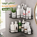 رف ركنة معدن لتنظيم أدوات المطبخ والحمام