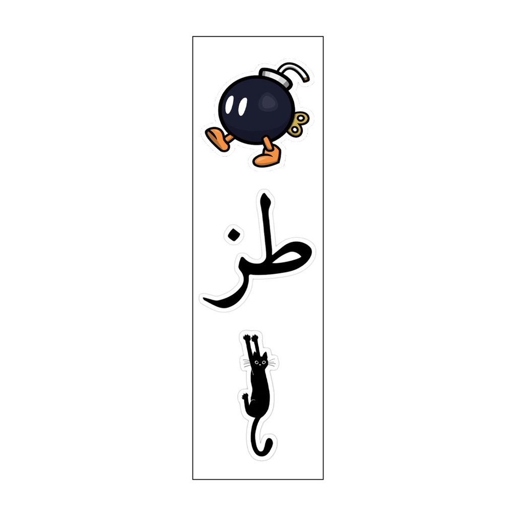 طز Vinyl Sticker Pack Reusable &amp; Waterproof