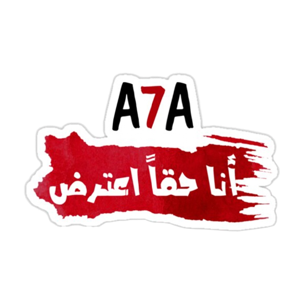أنا حقآ اعترض Vinyl Sticker Pack Reusable &amp; Waterproof