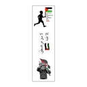 لا بديل عن فلسطين إلا الجنة Vinyl Sticker Pack Reusable &amp; Waterproof