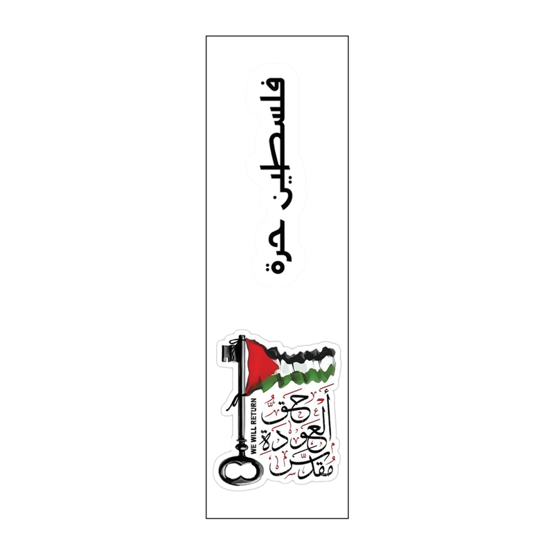 حق العودة مقدس Vinyl Sticker Pack Reusable &amp; Waterproof