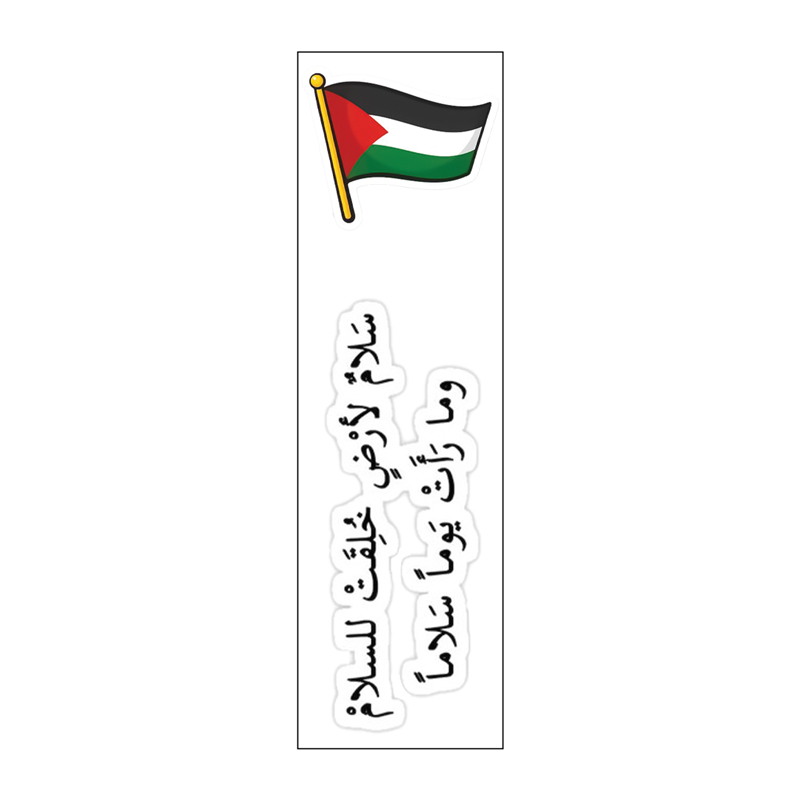 سلام لأرض خلقت للسلام وما رأت يوم سلامآ Vinyl Sticker Pack Reusable &amp; Waterproof