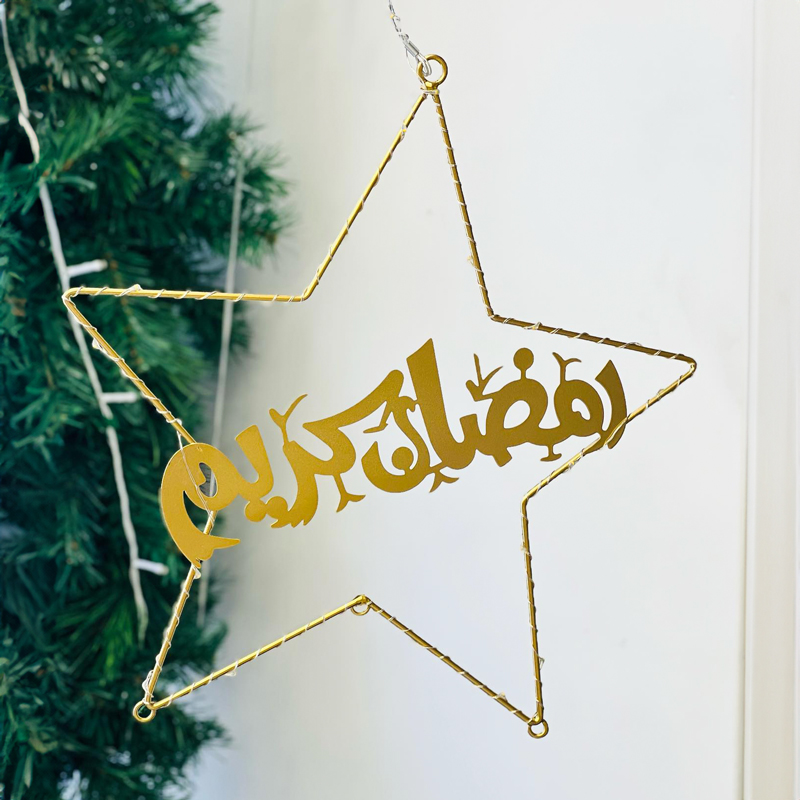 دلاية نجمة رمضان كريم ليد ذهبي مضئ لأجواء رمضانية مميزة