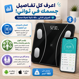 [HH00000995] Inbody ميزان منزلي لقياس الوزن وجميع قياسات الجسم الحرق والدهون والماء