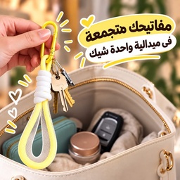 [HH00016879] ميدالية مضفرة بمشبك لتعليق مفاتيح السيارات والمنزل والشنط