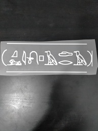 [HH00017704] cleopatra in hierogliefen print