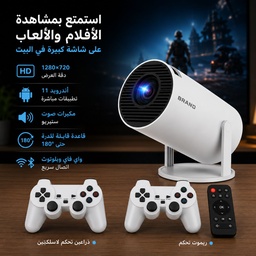 [HH00018238] بروجكتور عرض العاب 2في1 بدقة فور كي يدعم مكبر الصوت مزود بذراعين تحكم