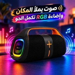 [HH00019945] سبيكر لاسلكي مكبر للصوت مع إضاءة أر جي بي  بقوة 20 وات بطارية 3600 ملي امبير