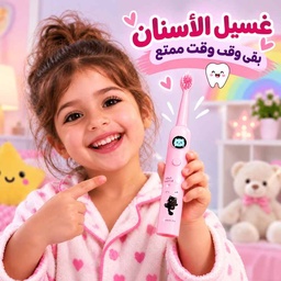 [HH00019965] فرشة أسنان كهربائية للأطفال بتصميم كرتوني و 4 رؤوس قابلة للتبديل وخمسة أوضاع للتنظيف