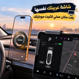 [HH00020007] حامل مغناطيسي مزدوج  لشاشة السيارة قابل للدوران 360 درجة