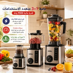 [HH00020016] خلاط 3 * 1 مع كبة ومطحنة توابل متعدد السرعات من بقدرة 9500 واط