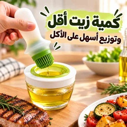 [HH00020053] طقم زياتة وفرشة سيليكون 2 في 1 لتوزيع الزيت والصلصات على المشاوي والمخبوزات