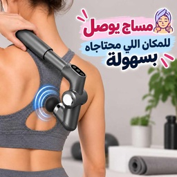 [HH00020059] جهاز مساج للعضلات بمقبض طويل قابل للتعديل ب6 مستويات سرعة مع 4 رؤوس تدليك
