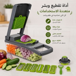 [HH00002559] قطاعة ومبشرة للخضراوات والفواكه والجبن 8 رؤوس مع صفاية وعلبة عملية وسهلة الاستخدام