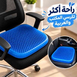 [HH00000063] مقعد جلوس طبي جل سيليكون لكرسي المكتب والسيارة
