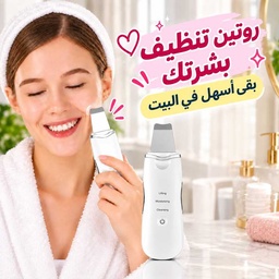 [HH00035911] جهاز تنظيف البشرة بالموجات فوق الصوتية لإزالة الرؤوس السوداء قابل للشحن بيو اس بي