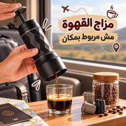 [HH00035926] ماكينة اسربيسو  يدوية محمولة 3 * 1 تعمل بالكبسولات والقهوة المطحونة