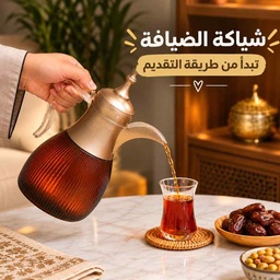 [HH00035940] إبريق قهوة زجاجي مقاوم للحرارة لتحضير وتقديم الشاي والقهوة في وقت العزومات