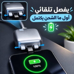 [HH00035951] شاحن تايب سي بخاصية الفصل التلقائي لحماية بطارية الهاتف من الشحن الزائد