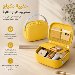 [HH00035959] شنطة ميك اب وتربروف مقسمة من الداخل مناسبة للسفر
