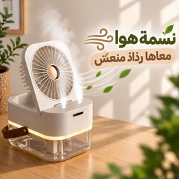 [HH00035977] مروحة ومبرد للهواء محمولة بخزان للثلج مع رذاذ مزدوج وإضاءة ليد للمكتب قابلة لإعادة الشحن