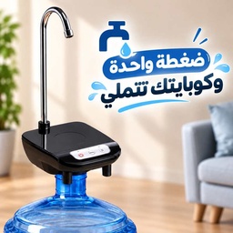 [HH00035980] مضخة مياه كهربائية لقارورة المياه بديلة للديسبنسر قابلة لإعادة الشحن