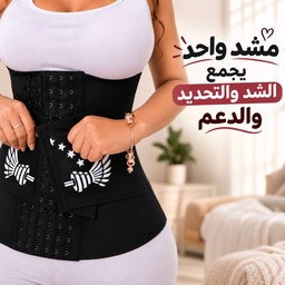 [HH00035982] مشد خصر 3 في 1 لتنسيق القوام ودعم البطن بإغلاق ثلاثي