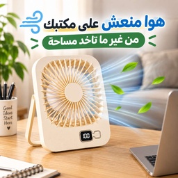 [HH00035983] مروحة مكتب محمولة ب 5 سرعات  وشاشة رقمية قابلة لإعادة الشحن يو اس