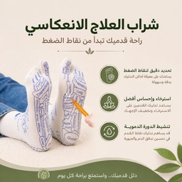 [HH00035996] شراب العلاج الانعكاسي لراحة القدمين مع أدوات لتدليك القدمين