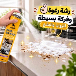 [HH00036018] سبراي فوم متعدد الاستخدامات للتنظيف الجاف وإزالة البقع مع فرشة مدمجة 650 ملي