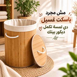 [HH00036032] باسكت غسيل دائري قابل للطي لحمل وتنظيم الملابس وألعاب الأطفال من البامبو الطبيعي بيد من الجانبين وغطاء