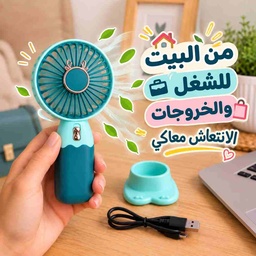 [HH00036060] مروحة يد محمولة قابلة لإعادة الشحن يو اس بي مع قاعدة تثبيت