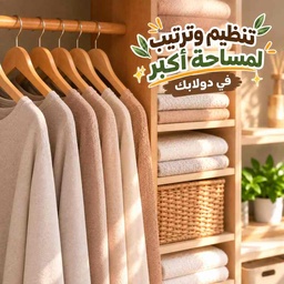 [HH00036084] طقم شماعات خشب لتنظيم وتعليق الملابس داخل الدولاب قطعتين