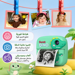 [HH00036085] كاميرا تصوير  بتصميم  ديناصور بطباعة فورية حرارية مع شاشة اتش دي مع موسيقى و العاب