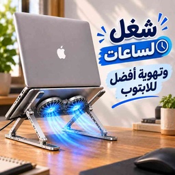 [HH00036126] ستاند لابتوب وتابلت قابل للطي وتعديل الارتفاع مع 2 مروحة تبريد بإضاءة RGB