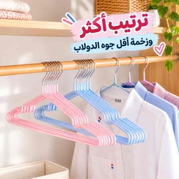 [HH00036149] طقم شماعات ملابس استانلس مبطنة بالسيليكون مانع للانزلاق 10 قطع