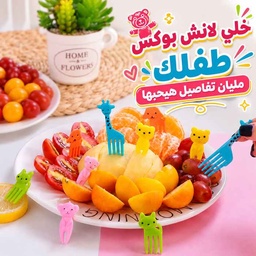 [HH00036182] طقم شوك فواكه للأطفال بأشكال حيوانات كرتونية للانش بوكس 10 قطع