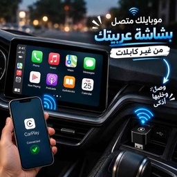 [HH00036210] محول كاربلاي وأندرويد أوتو لاسلكي 2 في 1 للسيارة مع اتصال تلقائي