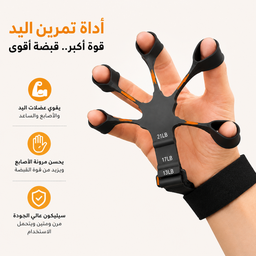 [HH00004108] اداة تمرين اصابع اليد وتقويتها مثالية للاعبي الجيتار وكرة السلة واليد