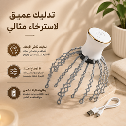 [HH00006566] جهاز تدليك ومساج فروة الرأس للاسترخاء وتنشيط الدورة الدموية لتحفيز نمو الشعر بيو اس بي