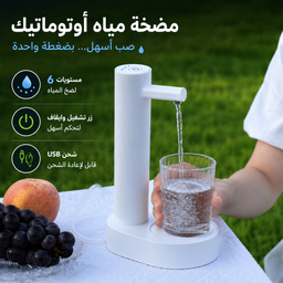 [HH00007417] مضخة مياه اتوماتيك للقارورة بوصلة يو اس بي قابلة لإعادة الشحن