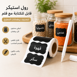 [HH00010454] رول استيكر كتابة بقلم لتحديد وتصنيف برطمانات البقوليات والتوابل قابل للقص