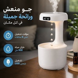[HH00015053] فواحة ومرطب عكس الجاذبية مضيئة بشاشة ليد لعرض الوقت - تعمل بالشحن