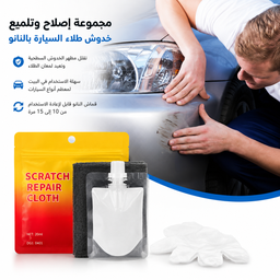 [HH00016231] مجموعة إصلاح وتلميع خدوش طلاء السيارة
